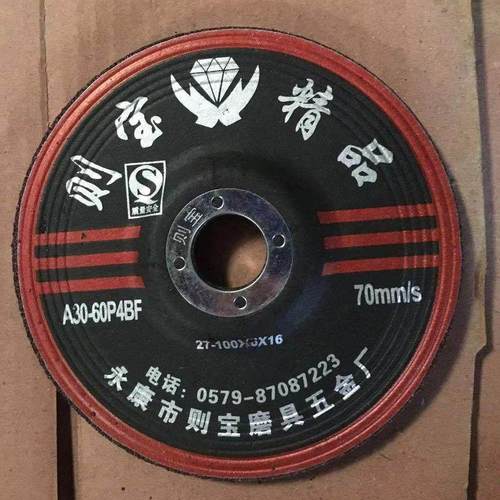 切割片角磨机树脂砂轮片100超薄不锈钢金属切割片切片打磨片