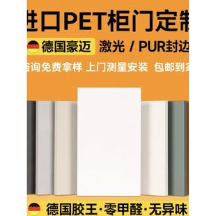 pet橱柜门定制厨房衣柜子平开门板灶台面板实木欧松板自装订定做