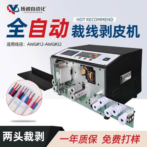 厂家供应电脑剥线机数据线电子线缆全自动裁线机多功能线材剥皮机