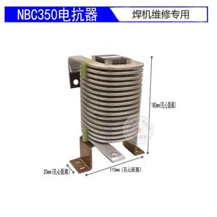 输出电抗 焊机 气保焊电抗 ARCZX7400手工焊 NBC350电抗器