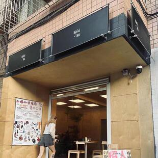 户外防水布艺门头制作咖啡馆招牌定制面包房牌匾设计网红墙打卡区