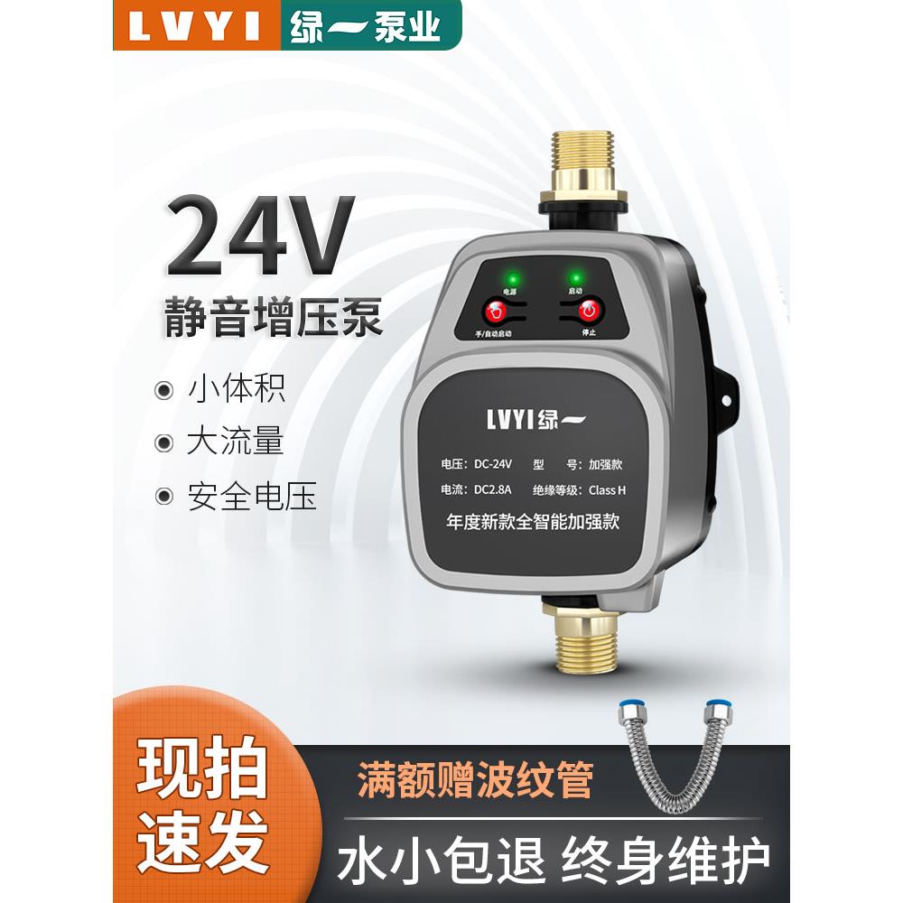 绿一热水器增压泵家用全自动静音自来水太阳能增压器洗澡加压水泵