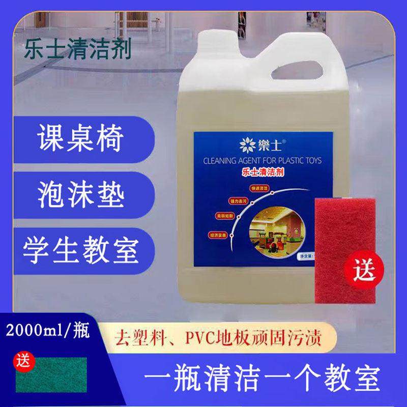 塑料课桌椅子清洁剂强力去污洗PVC地板革泡沬垫多用途塑壳清洗剂