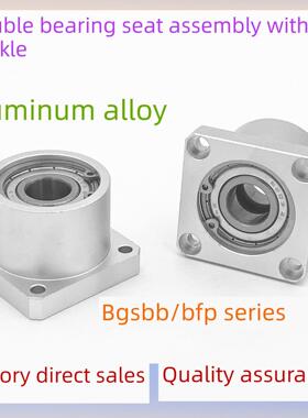 带双扣环轴承座固定座光轴座组件BGSBB方形法兰衬套型BFP双轴承座