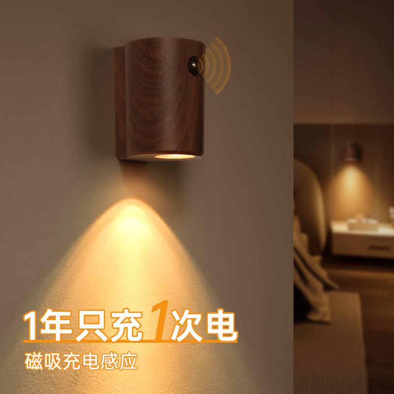 智能人体感应灯USB充电氛围灯磁吸壁灯入户门射灯胡桃木纹小夜灯