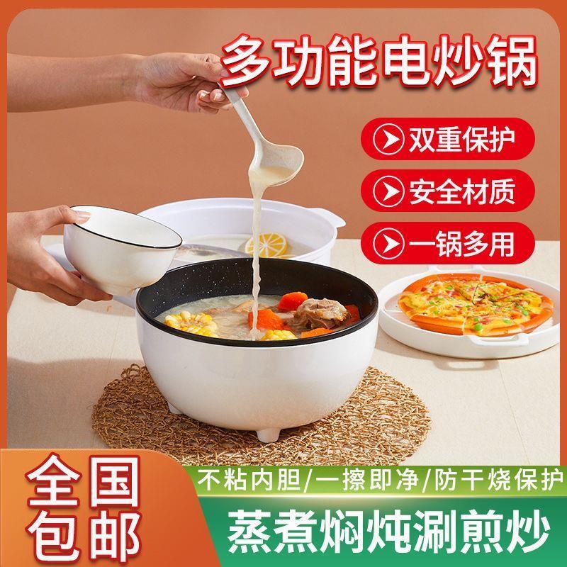 【煎炒炖煮炸蒸】电炒一体锅样样精通电炒菜炒锅宿舍不粘锅