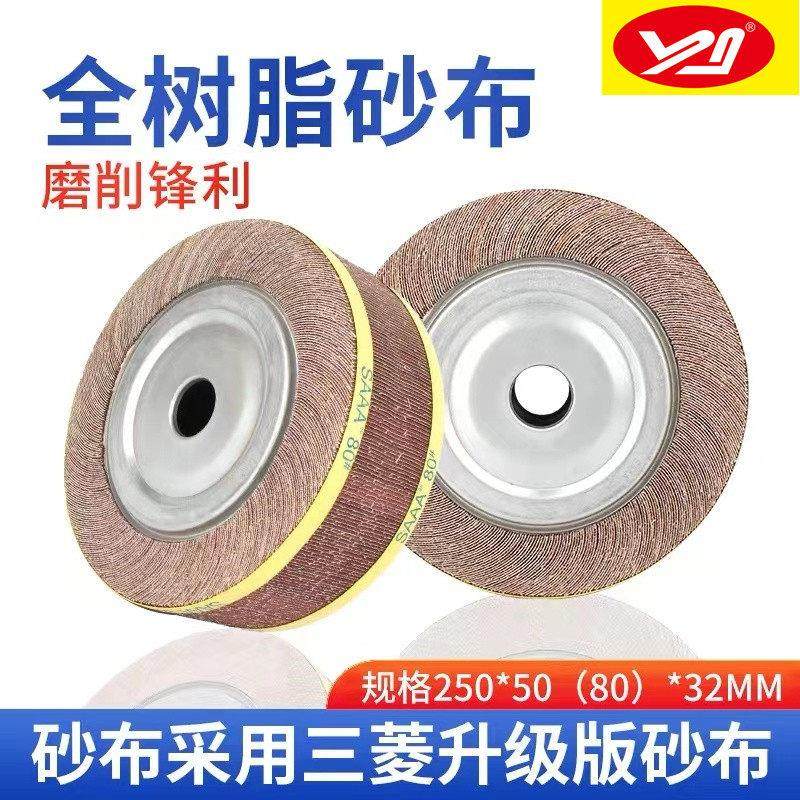 千页轮千叶轮砂布轮 抛光轮 抛盘300*80*32不锈钢抛光轮现货厂家,标准件/零部件/工业耗材,百叶轮,淘宝优惠券,粉丝福利购,淘宝优惠卷