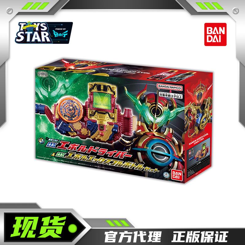 迅合行万代假面骑士创骑E总驱动器界外者evol DXE总满瓶套装