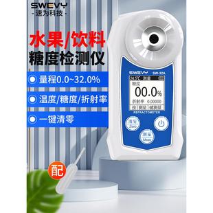 速为SW36C数显糖度计高精度糖分检测测量水果测糖仪甜度测试仪