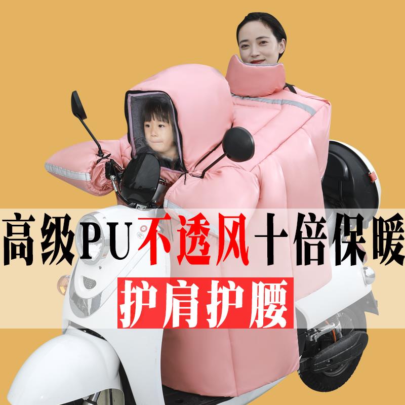 电动车挡风被冬季加绒加厚防水亲子款电瓶车摩托骑车儿童防风罩衣