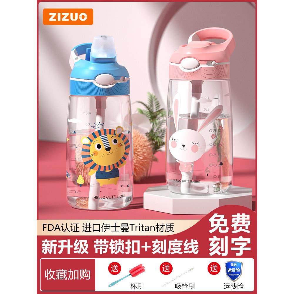 可爱儿童喝水杯夏季宝宝刻度吸管杯上学专用高颜值女学生塑料水壶,餐饮具,随手杯,淘宝优惠券,粉丝福利购,淘宝优惠卷