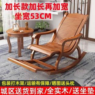 摇椅实木躺椅大人家用阳台懒人老人摇摇椅逍遥椅摇摆椅午睡太师椅