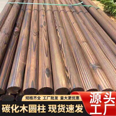 碳化防腐圆柱木桩古建长廊立柱木柱户外粗木棍凉亭花架圆木松直销