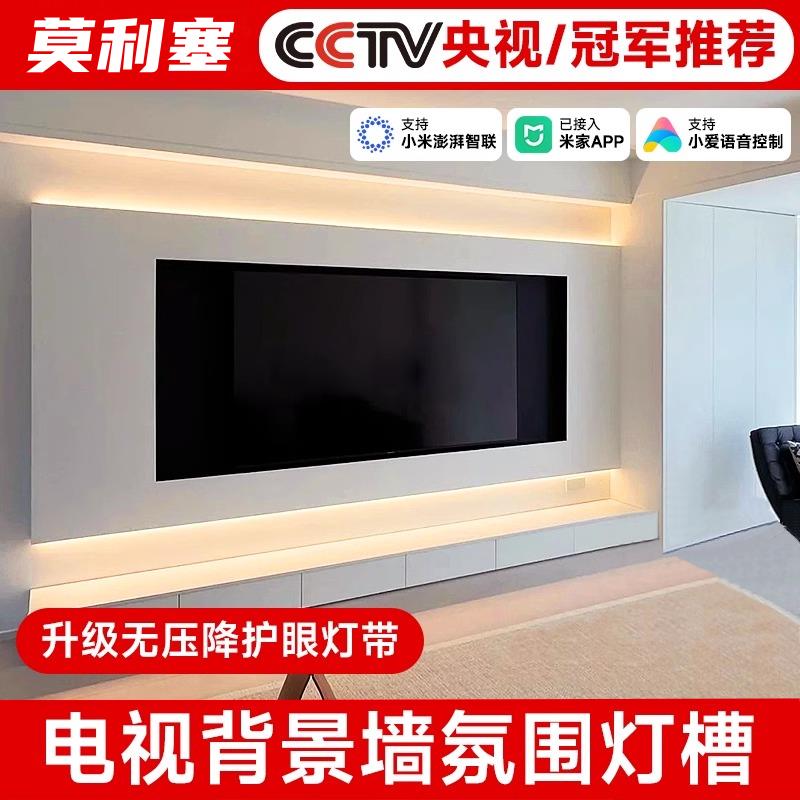 电视背景墙灯带智能氛围灯客厅悬空同步柜子底部灯槽灯条线条灯带