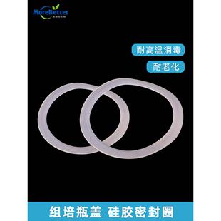 塑料玻璃通用组培瓶盖硅胶密封圈 盖子橡胶圈 垫圈 瓶盖塑料垫子