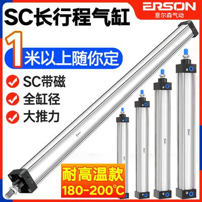 长行程气缸小型气动耐高温气缸大推力SC63/80/100/125/160/200250