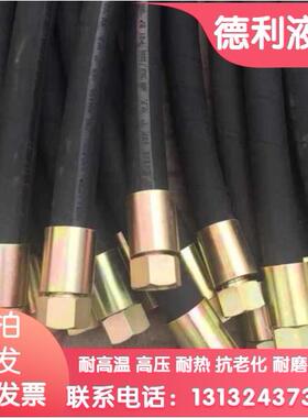 DN50/内径51mm单层钢丝编织胶管工程机械用高压橡胶软管总成