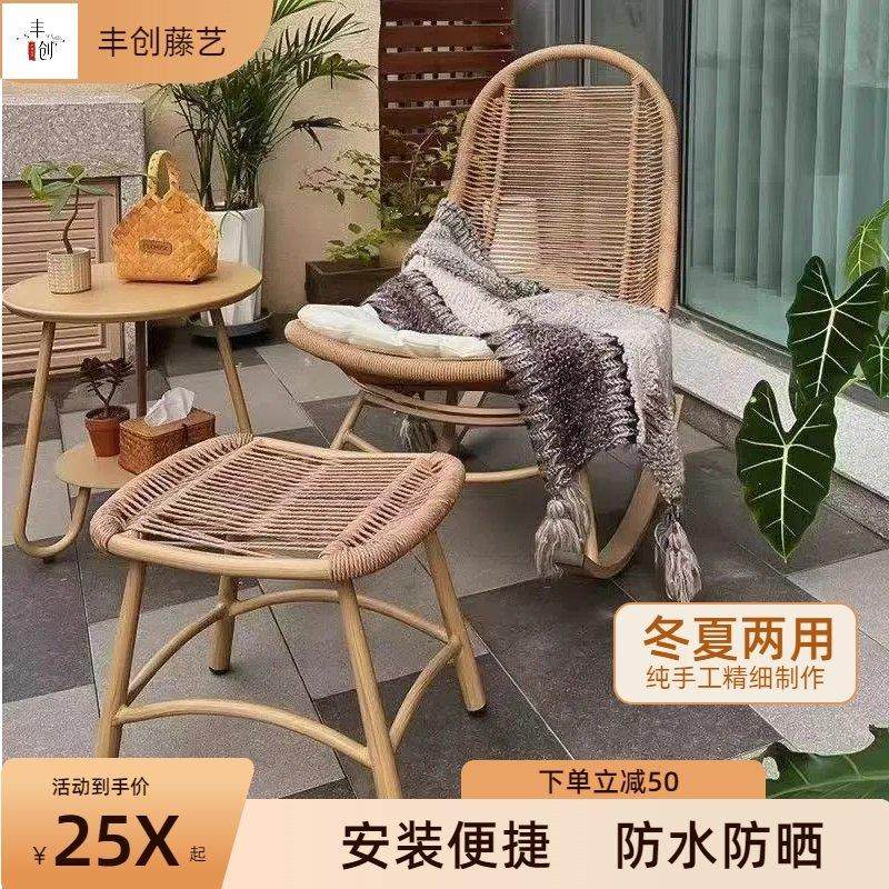 现代简约摇椅躺椅午休藤椅大人逍遥椅阳台花园庭院休闲户外摇摇椅,住宅家具,摇椅,淘宝优惠券,粉丝福利购,淘宝优惠卷