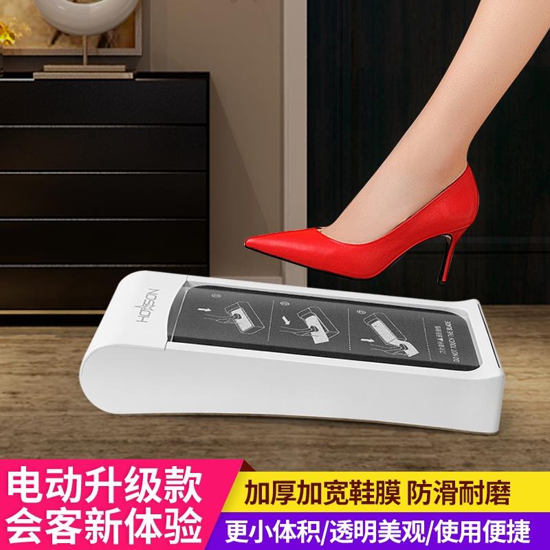 智能鞋套机家用自动踩脚电动鞋模全自动一次性鞋膜机进门套鞋室内