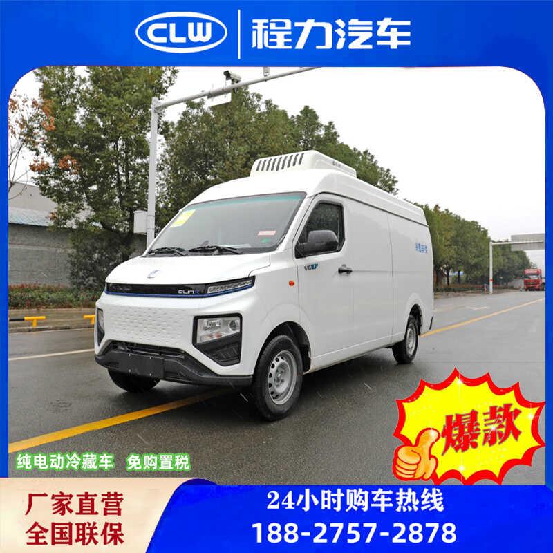 纯电动面包冷藏车小型冷炼运输车蔬肉保鲜保温车冷冻车疫苗冷藏车