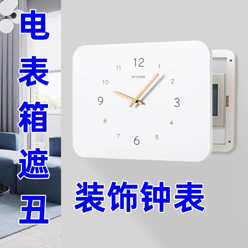 木头加厚款强电表箱遮丑带钟表装饰画电闸配电箱挂钟画遮挡免打孔