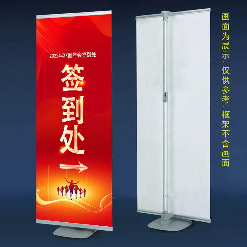 德展架快展架伸缩金属背景框架易展通 X展架铝合金单屏门型易拉宝