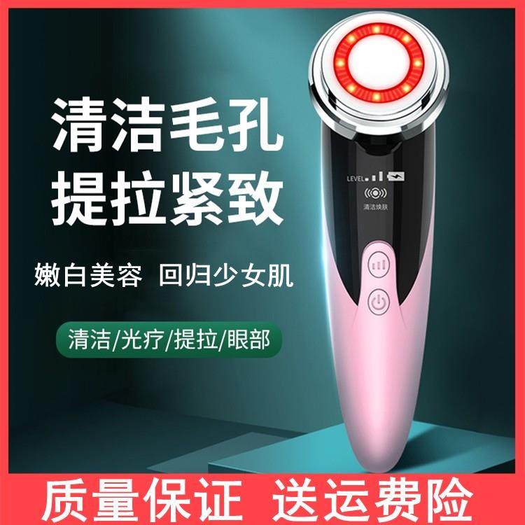 美容仪导入仪脸部眼部家用美容院专用微电流精华眼霜面膜提拉紧致