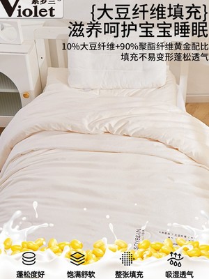 紫罗兰幼儿园学生床用水洗棉大豆被芯垫被子枕芯床品午睡儿童套装