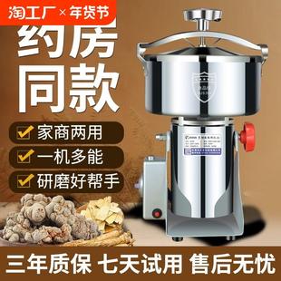 中藥材阿膠粉碎機家用五谷磨粉機三七打粉機大商用超細研磨機破壁