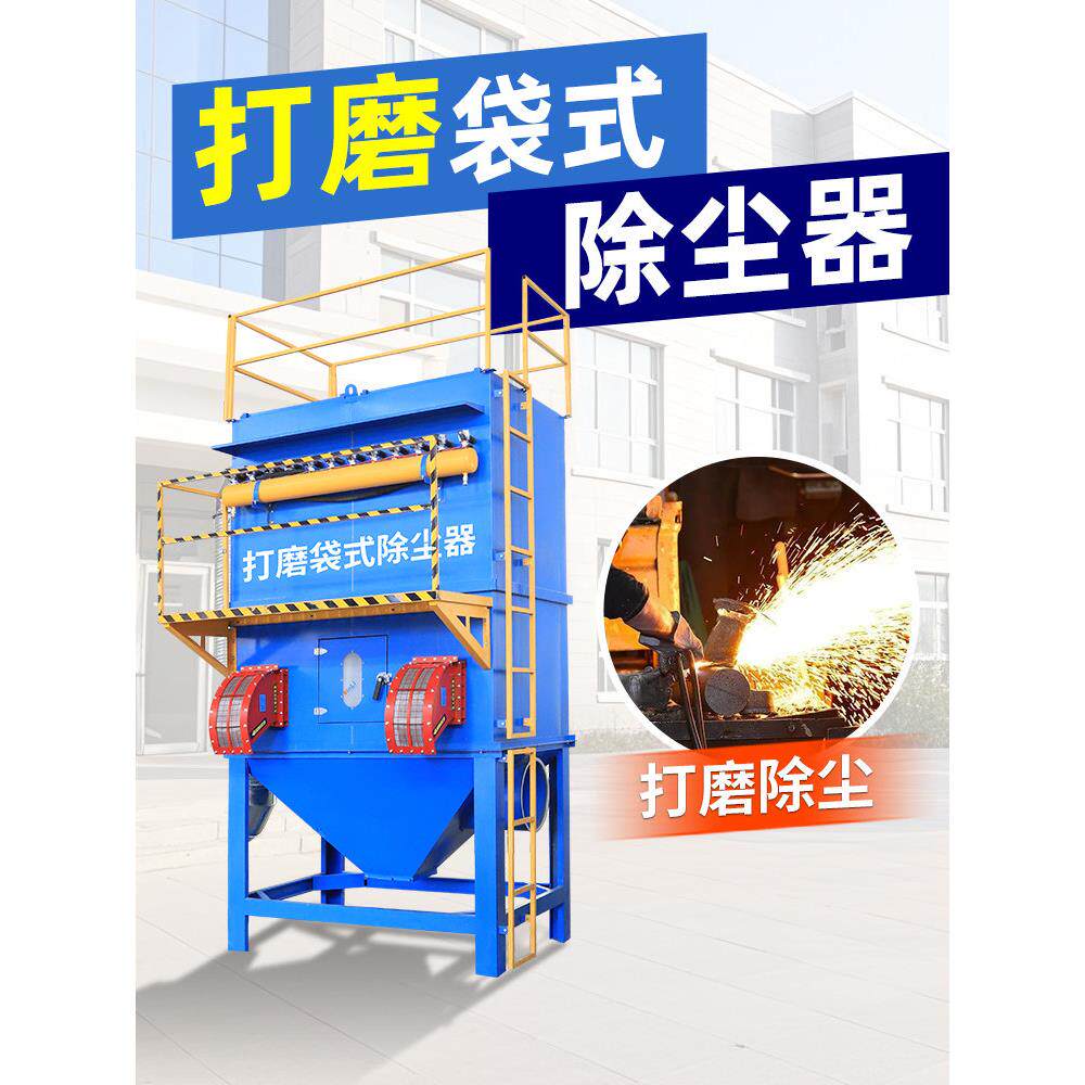 打磨除尘器 脉冲布袋除尘器抛光打磨除尘设备耐高温防爆除尘器