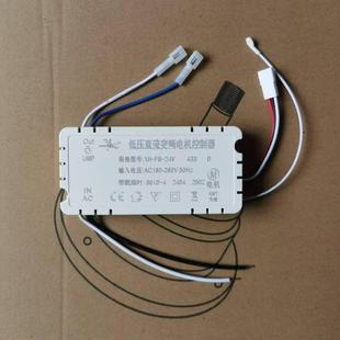 24V433低壓直流變頻電機控制器隱形風扇燈六檔遙控開關配件