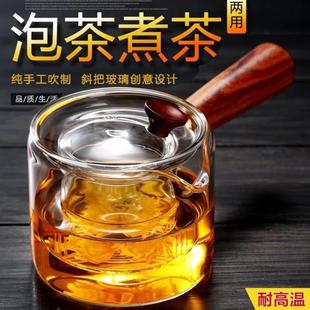 冲茶器 加厚耐高温玻璃过滤泡茶壶养生壶侧把煮茶器花茶壶茶具套装