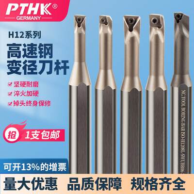 H1005K SWUBR06变径式镗刀杆高速钢刀杆耐震内数控抗震镗孔刀杆