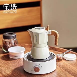 意式 双阀摩卡壶家用小型全自动手冲咖啡壶套装 电煮咖啡户外电陶炉