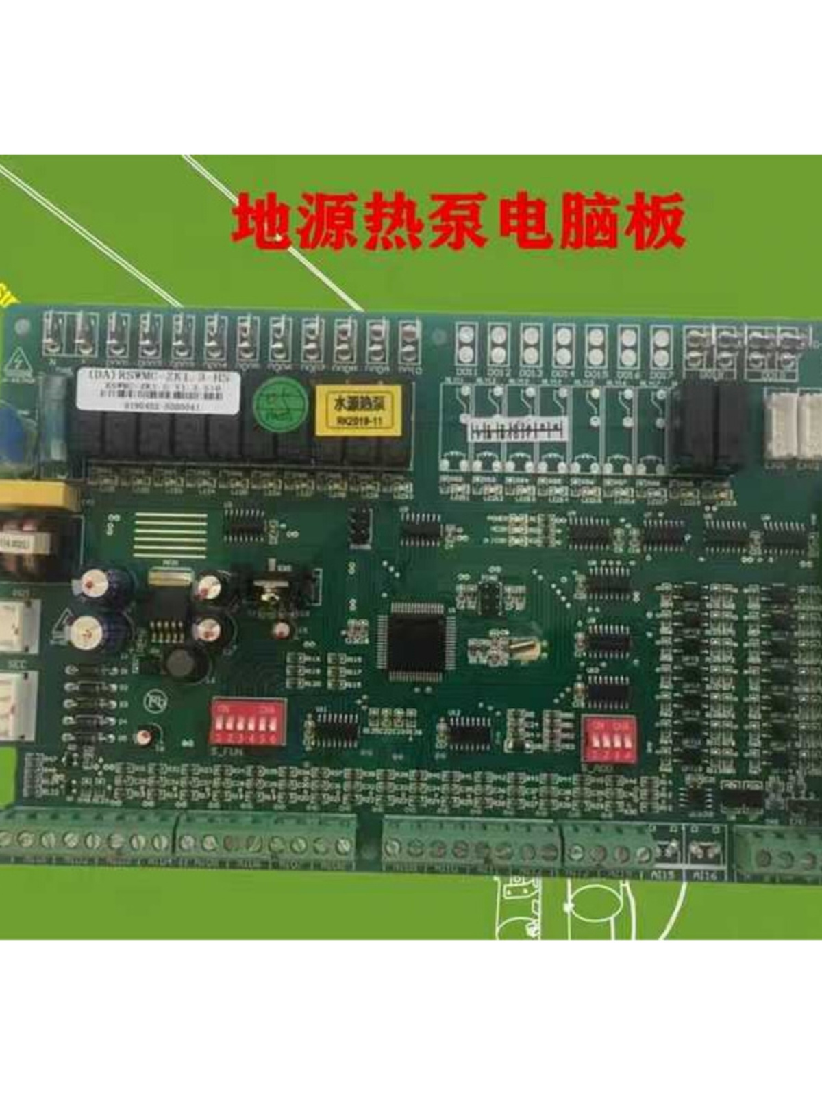盾安中央空调水冷式冷水水源热泵控制器主板面板线控器电脑板
