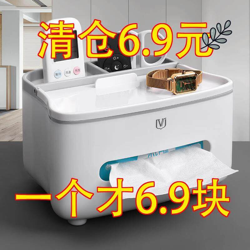 纸巾盒客厅轻奢高档抽纸盒家用创意茶几收纳盒遥控器餐巾纸盒子