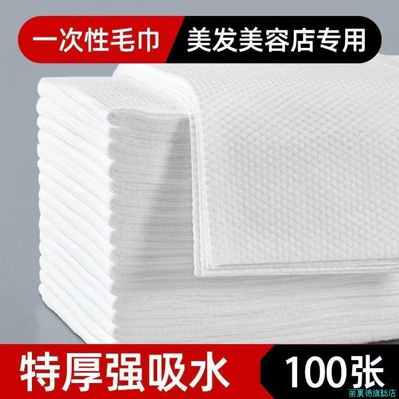 洗脸巾大尺寸30x30一次性毛巾加厚加大号美发美容院足浴擦脚巾*