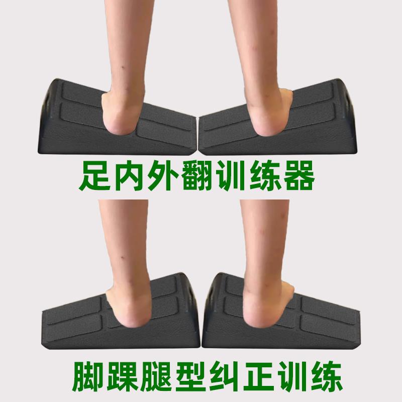 足内外翻勾脚中风偏瘫腿部脚踝牵拉伸矫正形康复训练器材儿童斜板