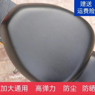 台铃电动车专用座套雅迪绿源爱玛坐垫套罩加大号圆头四季通用款超