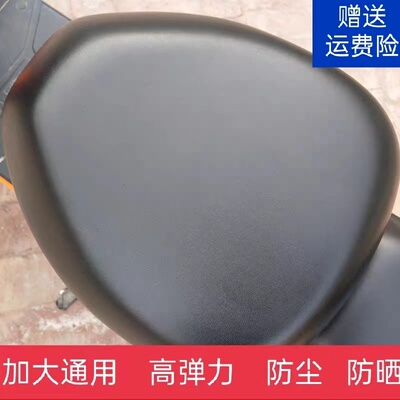 台铃电动车专用座套雅迪绿源爱玛坐垫套罩加大号圆头四季通用款超
