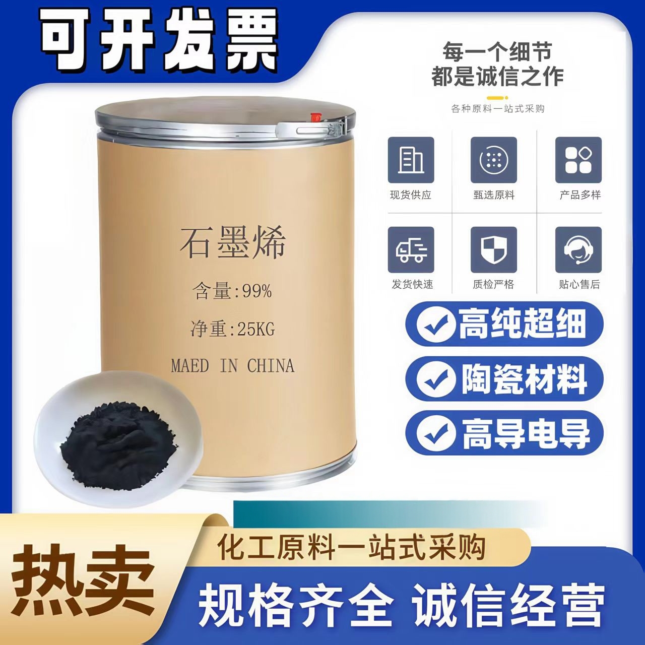 现货包邮供应工业级石墨烯 高导电导热石墨粉末 复合材料量大从优