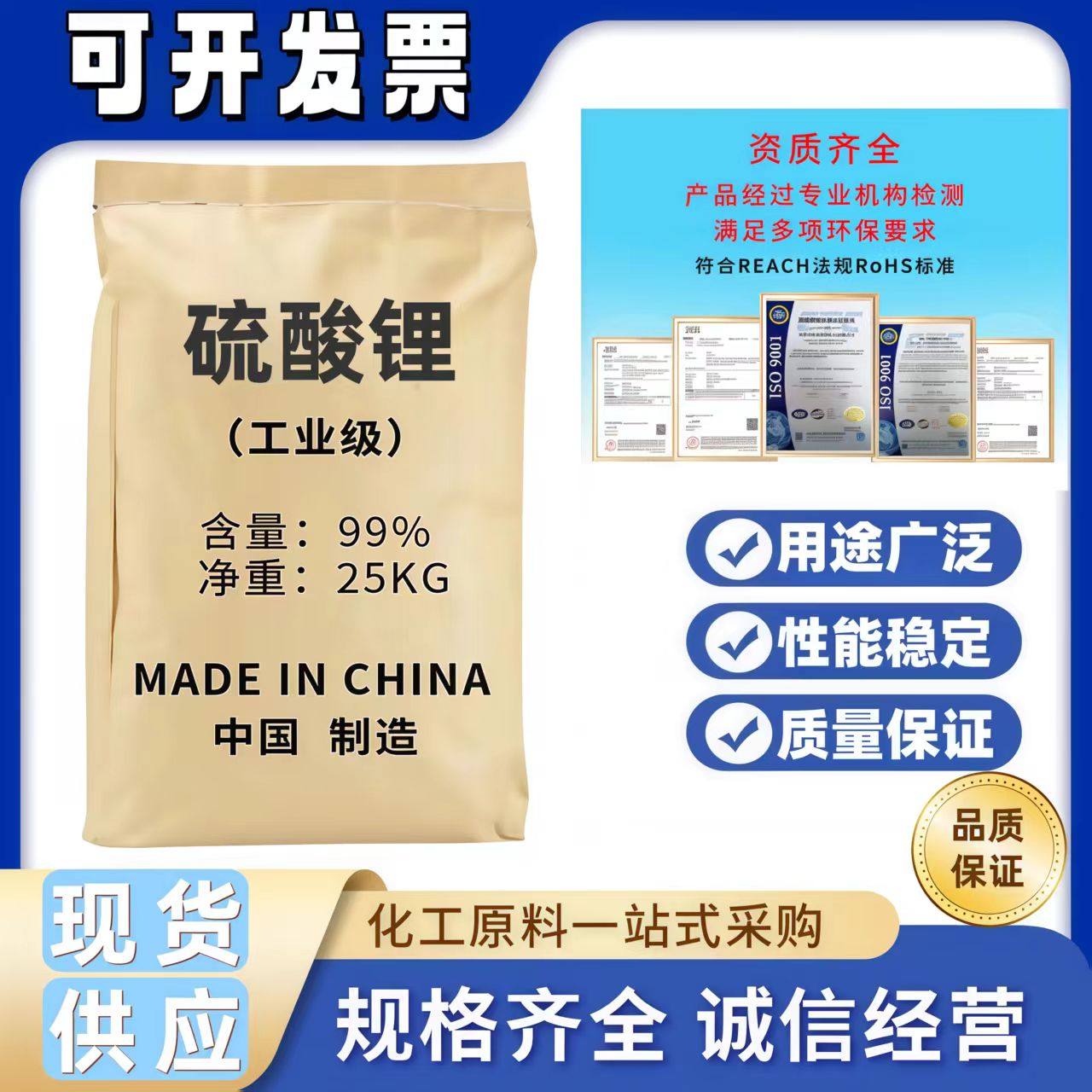 无水硫酸锂 建筑用工业级硫酸锂促凝剂 自流平水泥专用促凝剂一级