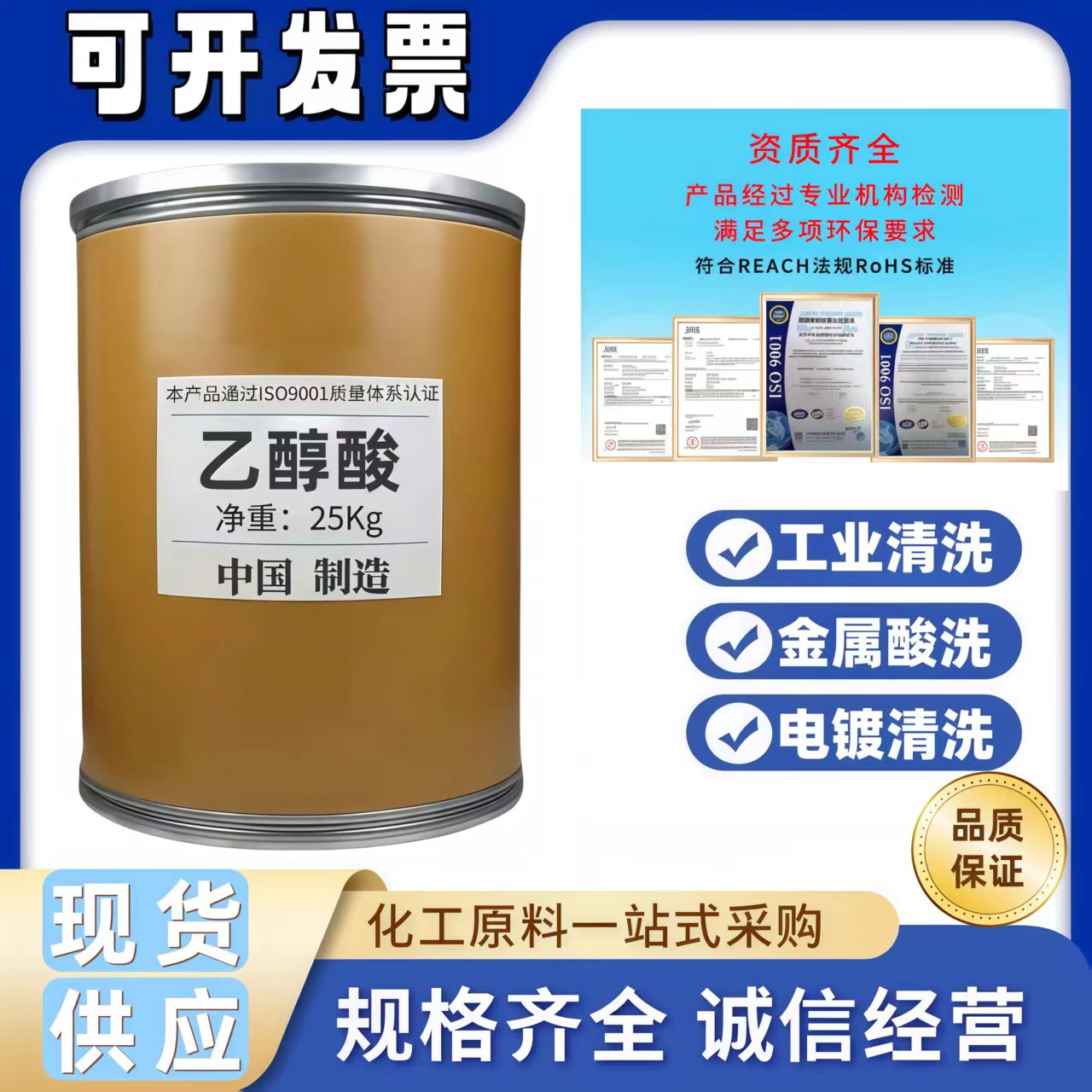 乙醇酸工业级固体清洗剂锅炉设备清洗纤维染色电镀表面处理包邮