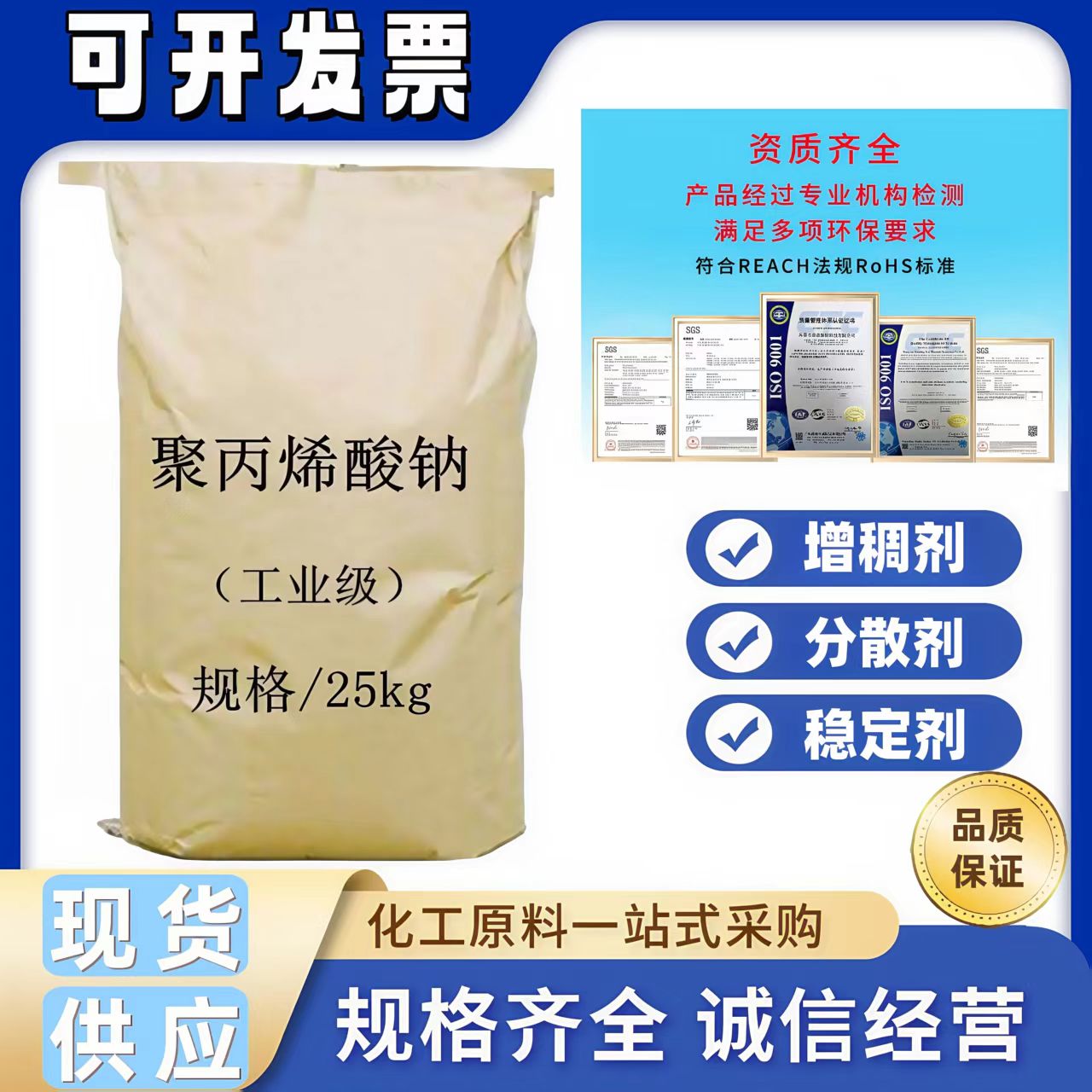 工业级聚丙烯酸钠水处理增稠剂改良剂高粘度拉丝鱼饲料增粘剂新款
