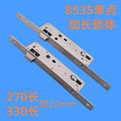 8535断桥铝平开门锁塑钢门锁通用型加长单点锁体270长330长配件锁