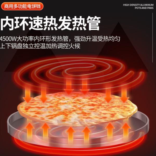 商用电饼铛智能烤饼炉煎饼果子机双面加热台式摆摊烙饼煎饼机