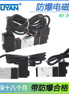 B03-4V210-08 4M210-08二位五通4M310防爆4V310-10电磁阀4V410-15