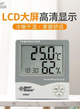 希玛温湿度计家用室内婴儿房电子高精准度温度计壁挂温度表AS807