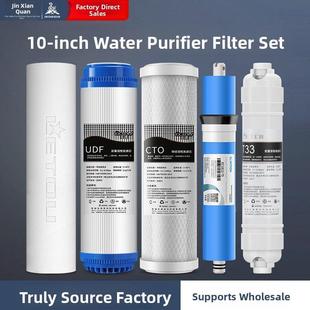 家用净水器过滤器反渗透纯水机五级全套75g汇通反渗透膜10英寸Pp