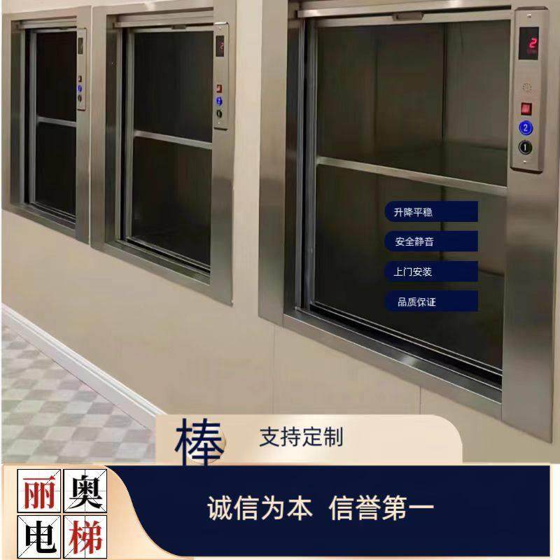 饭店传菜电梯食堂升降机酒店传菜电梯曳引式传菜梯学校食堂传菜机,搬运/仓储/物流设备,电梯/传菜机/升降机/提升机,淘宝优惠券,粉丝福利购,淘宝优惠卷